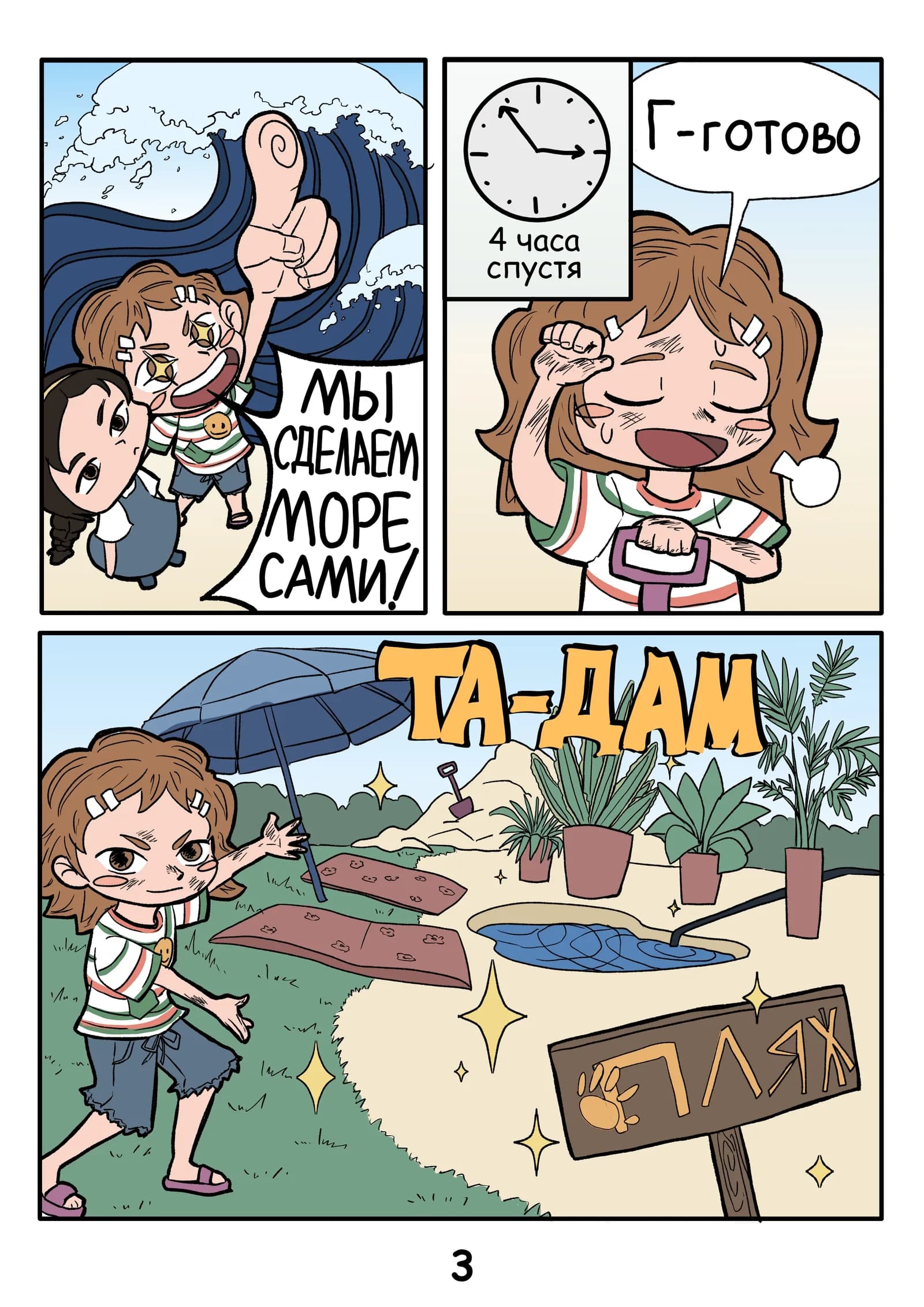 3