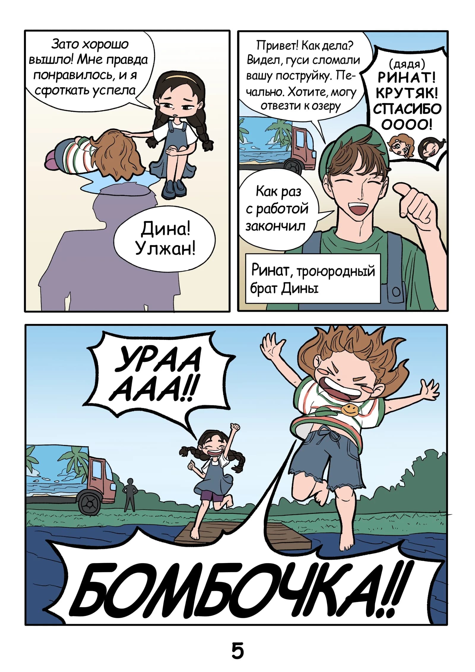 5