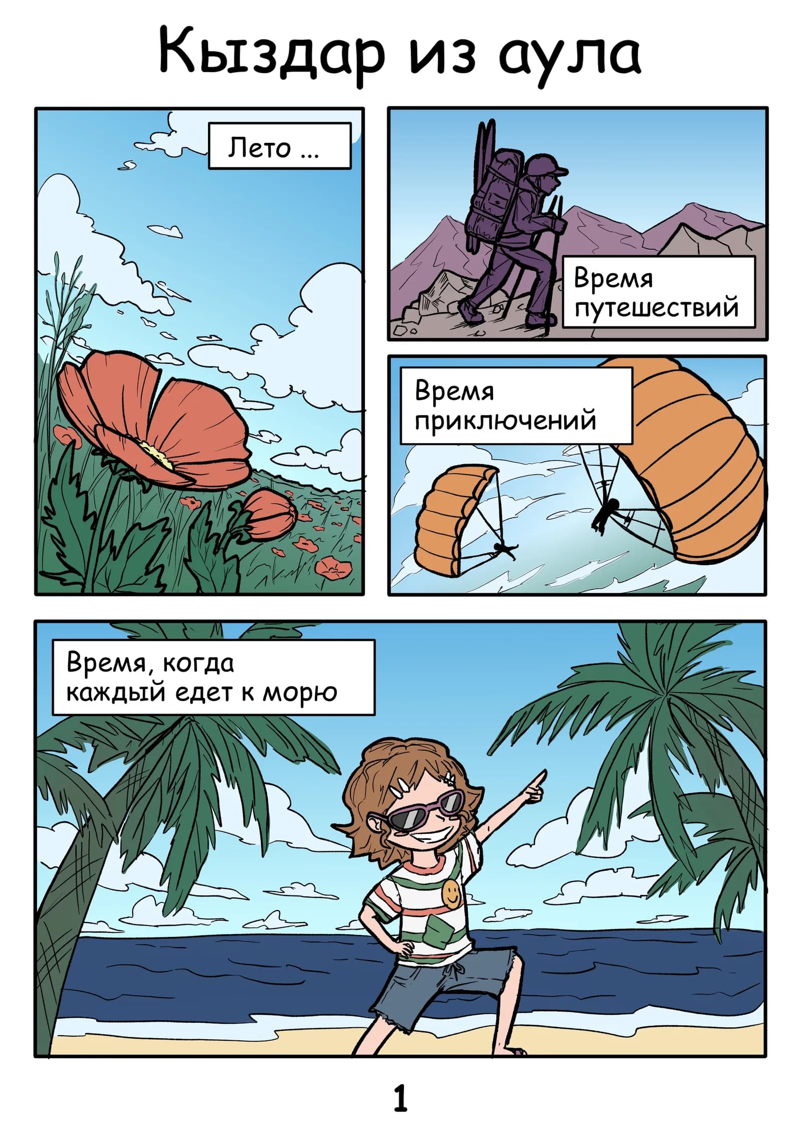 1